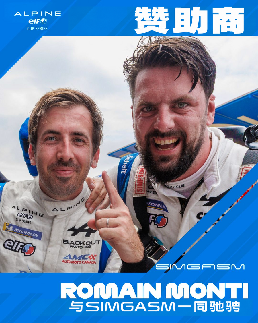 Romain Monti?SIMGASM????????